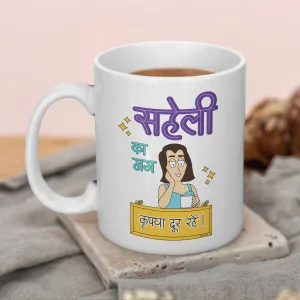 Saheli Ka Mug